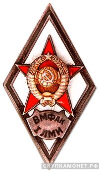 «ВМФАК IЛМИ», фото 1 