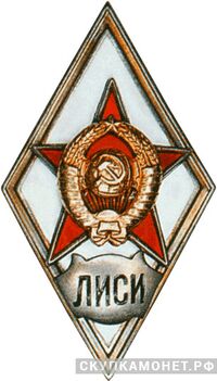  «ЛИСИ», фото 1 