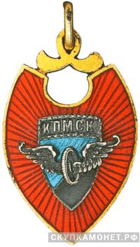  Призовой жетон по мотоспорту КПМСК, спортивные знаки и жетоны, фото 1 