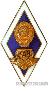  Значок КАИ (Казанский авиационный институт), фото 1 