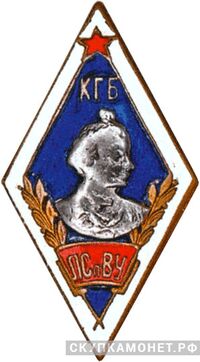  Ленинградское суворовское военное пограничное училище КГБ, фото 1 