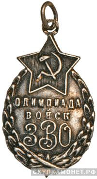 Жетон Олимпиады войск ЗВО, фото 1 