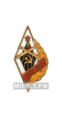  «РАУ» Рязанское артиллерийское училище, фото 1 