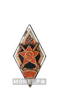  «ТОТУ» Тульское оружейно-техническое училище, фото 1 