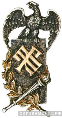  Жетон среднего учебного заведения (гимназии), фото 1 