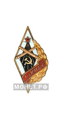  «1гвММАУ» 1-е гвардейское Московское минометно-артиллерийское училище, фото 1 
