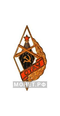  «СГАУ» Сталинградское артиллерийское училище, фото 1 