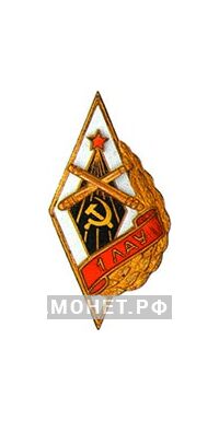  «1ЛАУ» 1-е Ленинградское артиллерийское училище, фото 1 