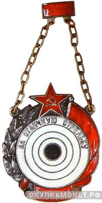  Знак «За отличную стрельбу. РККА», фото 1 