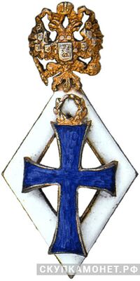  Знак за окончание университета в Российской Империи, фото 1 