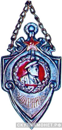  Жетон «Ударнику», знаки и жетоны героев труда и ударников первых пятилеток, фото 1 