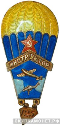 Знак «Инструктор парашютного спорта», фото 1 