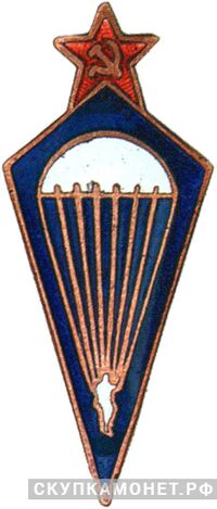  Знак «Парашютист», фото 1 