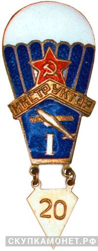  Знак «Инструктор парашютного спорта 1-й категории», фото 1 