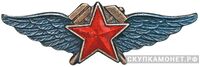  «Авиационный техник спецслужб авиационно-технического училища ВВС РККА», фото 1 