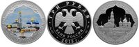  3 рубля 2015 Символы России. Троице-Сергиева Лавра (proof/спец. исполнение), фото 1 