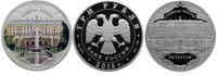  3 рубля 2015 Символы России. Петергоф (proof/спец. исполнение), фото 1 