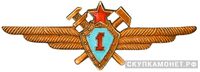  Знак «Военный техник 1-го класса», фото 1 