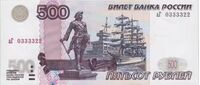  500 РУБЛЕЙ МОДИФИКАЦИЯ 2004, фото 1 