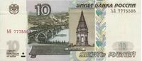  10 РУБЛЕЙ МОДИФИКАЦИЯ 2004, фото 1 
