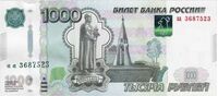  1000 РУБЛЕЙ МОДИФИКАЦИЯ 2010, фото 1 