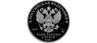  3 рубля 2016 года, 1000-летие &amp;quot;Русской Правды&amp;quot;, фото 1 