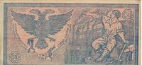  50 рублей 1918. Сибирский кредитный билет., фото 1 