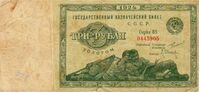  3 РУБЛЯ ЗОЛОТОМ 1924, фото 1 
