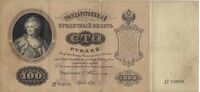  100 рублей 1898, фото 1 