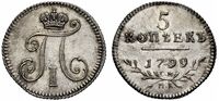  5 копеек 1799 года, Павел 1, фото 1 
