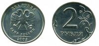  2 рубля 2002, фото 1 