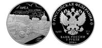  3 рубля 2016 450-летие основания г. Орла, фото 1 