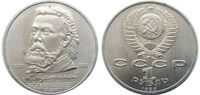  1 рубль 1989 150 лет со дня рождения русского композитора М. П. Мусорского, фото 1 