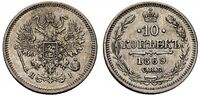  10 копеек 1869 года СПБ-НI (серебро, Александр II)., фото 1 