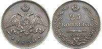  25 копеек 1830 года, Николай 1, фото 1 