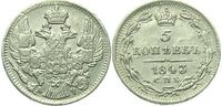 5 копеек 1843 года, Николай 1, фото 1 