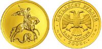  50 рублей 2008 год (золото, Георгий Победоносец), фото 1 