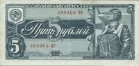 5 РУБЛЕЙ 1938, фото 1 