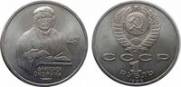  1 рубль 1990 500 лет со дня рождения выдающегося деятеля славянской культуры Франциска Скорины, фото 1 