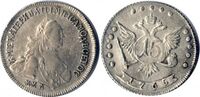  15 копеек 1765 года, Екатерина 2, фото 1 