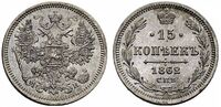  15 копеек 1862 года СПБ-МИ (серебро, Александр II), фото 1 