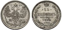  15 копеек 1864 года СПБ-НФ (серебро, Александр II), фото 1 
