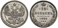  15 копеек 1866 года СПБ-НI (серебро, Александр II), фото 1 