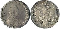  Полуполтинник 1792 года, Екатерина 2, фото 1 