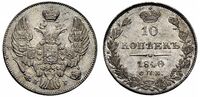  10 копеек 1840 года, Николай 1, фото 1 