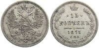  15 копеек 1871 года СПБ-НI (серебро, Александр II), фото 1 