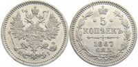  5 копеек 1867 года СПБ-НI (серебро, Александр II), фото 1 
