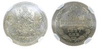  5 копеек 1877 года СПБ-НI (серебро, Александр II), фото 1 