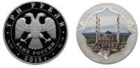  3 рубля 2015 Символы России. Мечеть имени Ахмата Кадырова в специальном исполнении, фото 1 