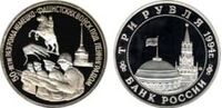 3 рубля 1994 50-летие разгрома Немецко-Фашистских войск под Ленинградом PROOF, фото 1 